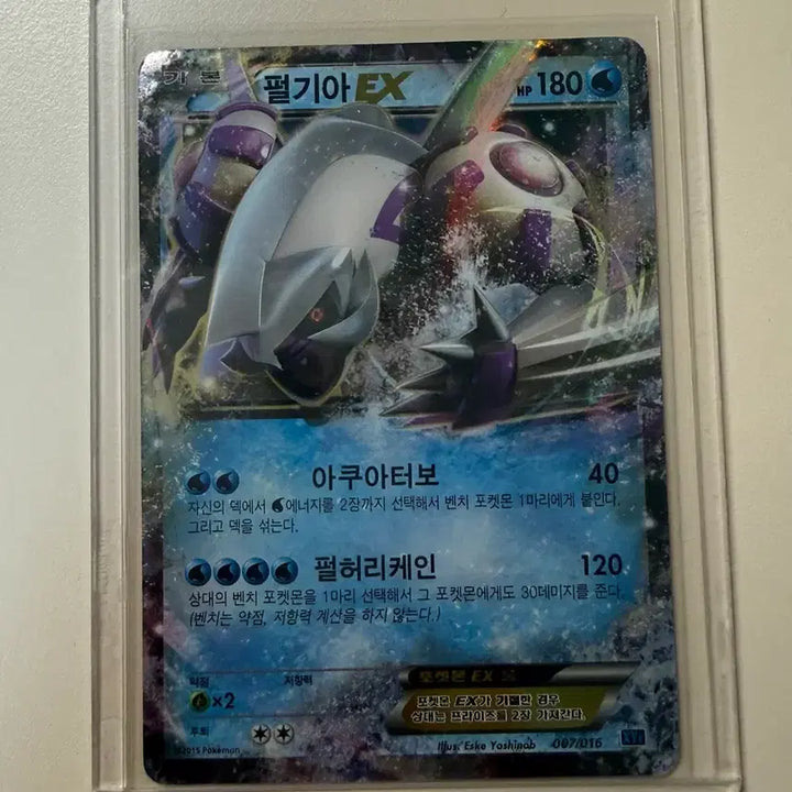 [BUNJANG] Pokemon TCG Palkia EX / 포켓몬카드 펄기아EX