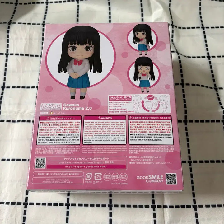 [BUNJANG] Good Smile Nendoroid Sawako Kuronuma 2.0 / 굿스마일 넨도로이드 너에게 닿기를 쿠로누마 사와코 2.0