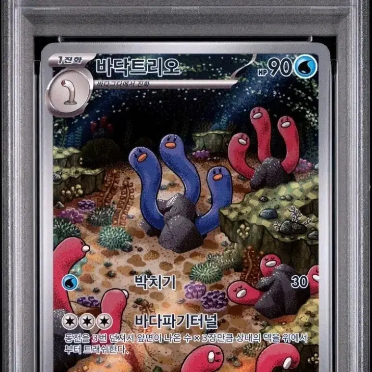 [BUNJANG] PSA 10 Bottom Trio Pokémon Card / PSA10 포켓몬카드 바닥트리오