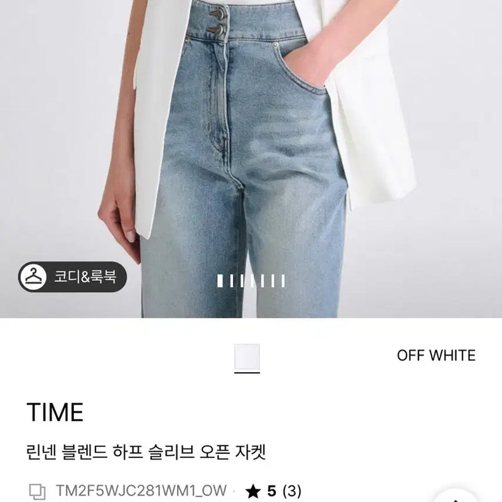 [BUNJANG] TIME Linen Blend Short Sleeve Jacket Off-White / 25년한섬 TIME 린넨 블렌드 반팔 자켓 55 오프화이트 새옷급