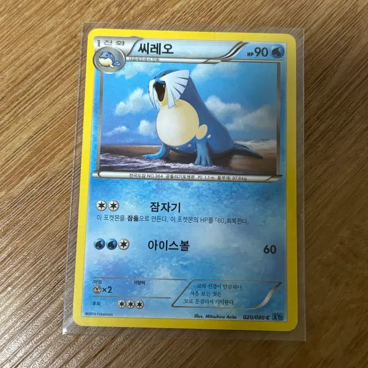 [BUNJANG] Pokemon Card 2014 Entei Ancient Card / [포켓몬카드] 씨레오 2014 고대 카드