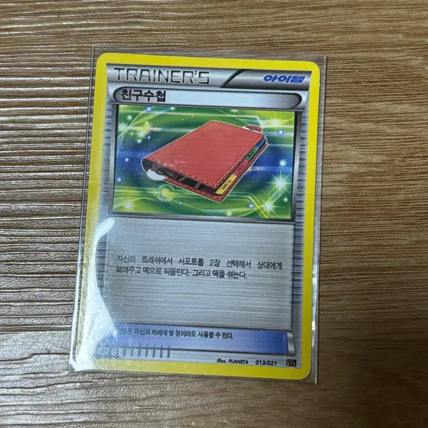 [BUNJANG] Pokemon Card 2014 Friend&
