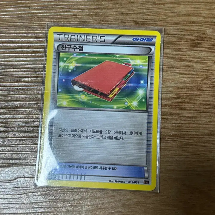 [BUNJANG] Pokemon Card 2014 Friend&
