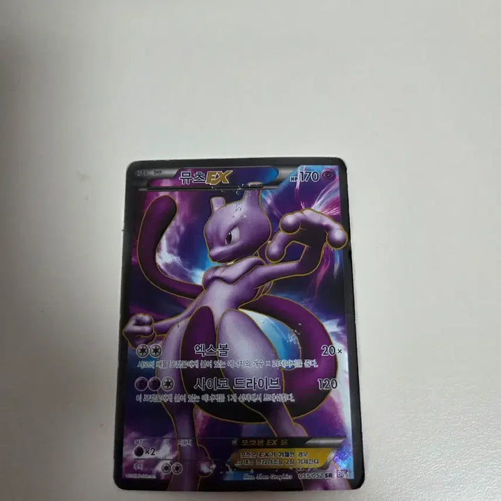 [BUNJANG] Mewtwo SR 055 / 뮤츠_SR_055