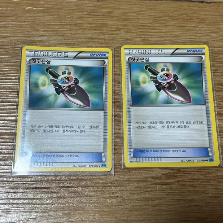 [BUNJANG] Pokemon Card Wicked Undaunted / [포켓몬카드] 짓궂은삽