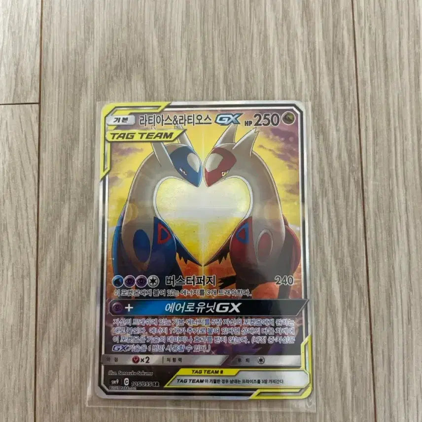 [BUNJANG] Latias Latios GX SR Special Illustration Pokemon Card / 라티아스 라티오스 GX SR 특일 포켓몬카드 입니다.