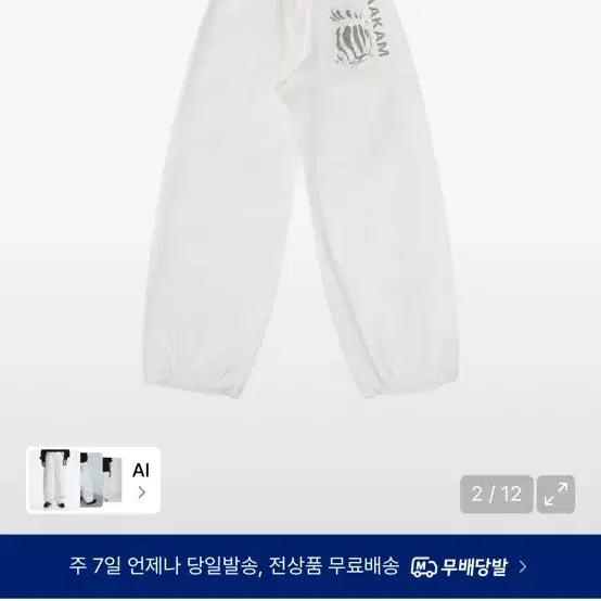 [BUNJANG] Arkam Knee Pin-tuck Printed Denim Pants - White / 아캄 Knee Pin-tuck Printed Denim Pants (Wh