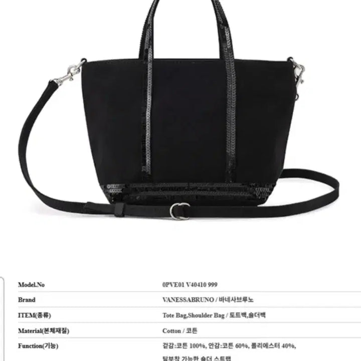 [BUNJANG] Vanessa Bruno Cabas Sequin Mini Tote Bag / 바네사브루노 미니백