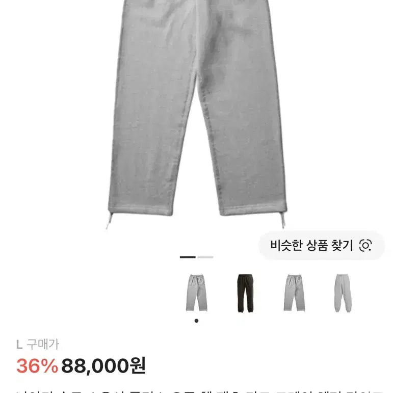 [BUNJANG] Nike Solo Swoosh Open Hem Pants Grey L / 나이키 솔로 스우시 오픈 헴 팬츠 그레이 L