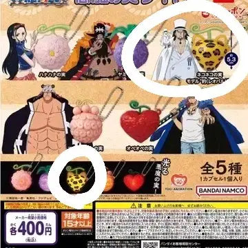[SOLD OUT] 원피스 로브 루치 라이트키링 열매 가챠