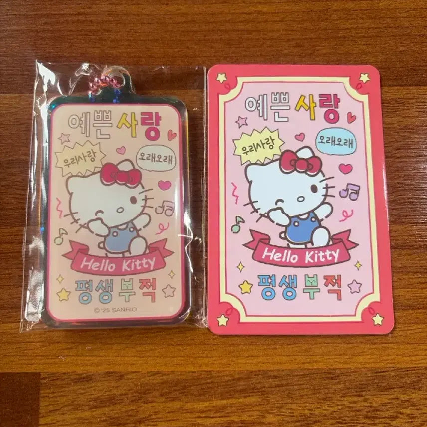 [BUNJANG] Sanrio Amulet Keychain / 산리오 부적 키링