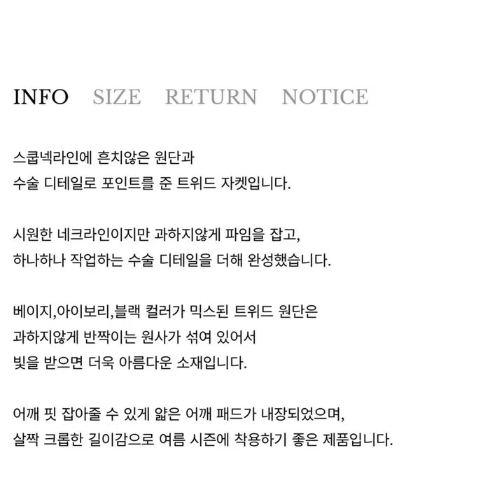 [BUNJANG] Aisle Tweed Short Sleeve Jacket / Aisle 아일 트위드 반팔 자켓