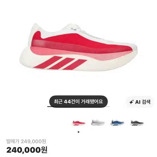 [BUNJANG] Adidas Edge Hyperboost Running Shoes (Pure Ruby) / 265 아디다스 엣지 하이퍼부스트