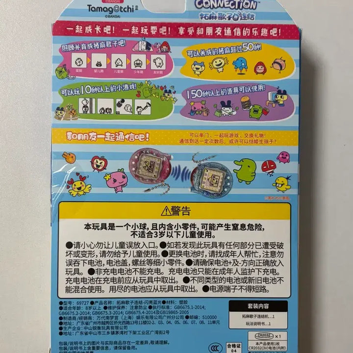 [BUNJANG] Tamagotchi Connection Blue Glitter (Sealed) / (미개봉)다마고치 커넥션 블루 글리터