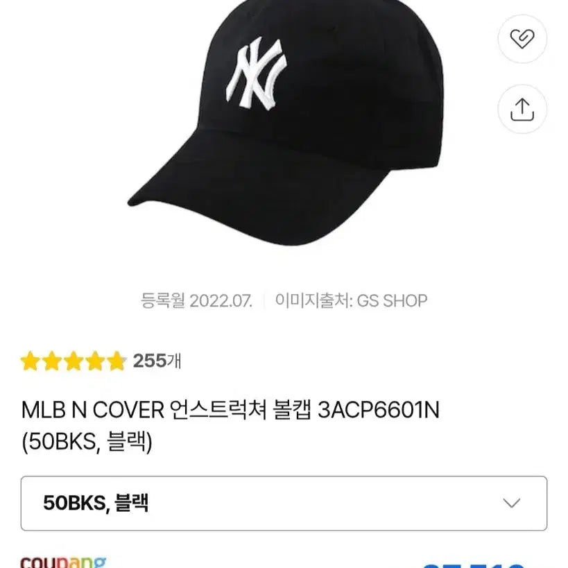 [SOLD OUT] MLB N커버 언스트럭쳐 볼캡