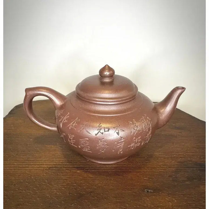 [BUNJANG] Chinese Zisha Teapot, Near Modern Period, Approx. 17.4 x 11 x 10.3 cm / 자사 차호