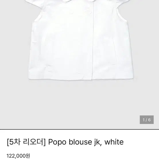 [BUNJANG] In N Yang Harmony Popo Blouse / 인앤양인하모니 popo blouse