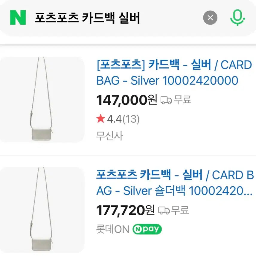[BUNJANG] Portsports Card Bag Silver / 포츠포츠 카드백 실버(완전 새상품+포장 박스채)