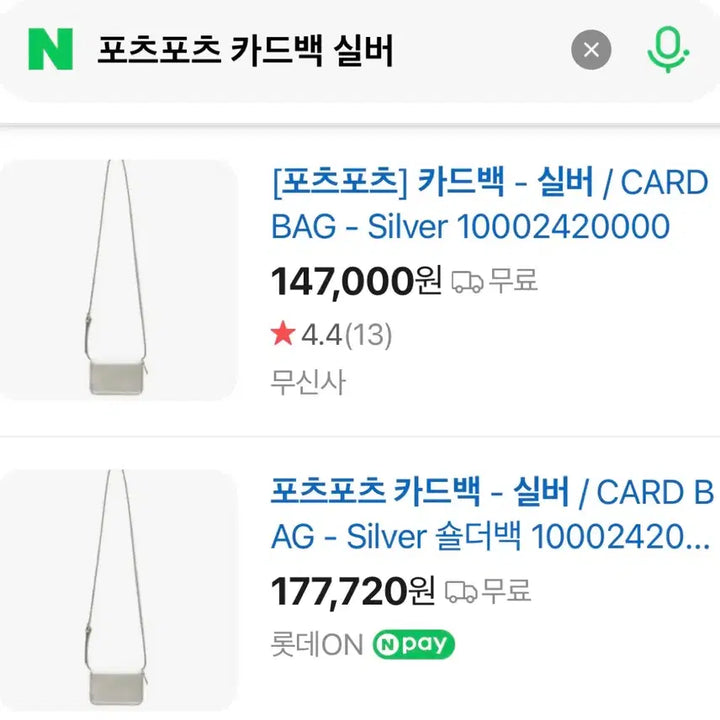 [BUNJANG] Portsports Card Bag Silver / 포츠포츠 카드백 실버(완전 새상품+포장 박스채)