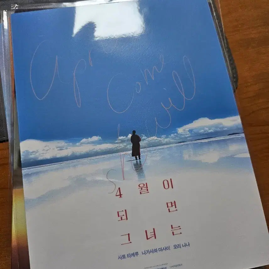 [BUNJANG] When the April Comes She Art Card / 4월이 되면 그녀는 아트카드