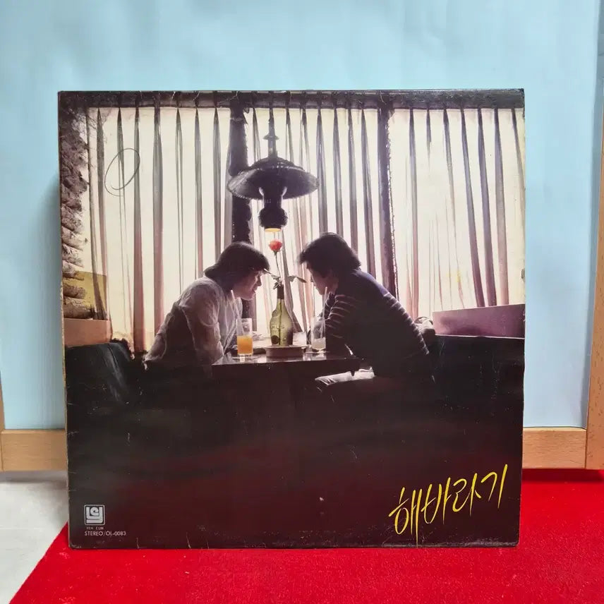 [BUNJANG] Hae Bara Gi 1st Album LP (1983) / 해바라기 1집 LP (1983)