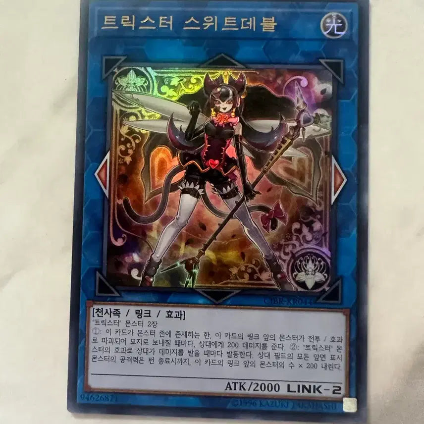 [BUNJANG] Yu-Gi-Oh! Trickster Sweet Devil Card / 유희왕 트릭스터 스위트데블 카드
