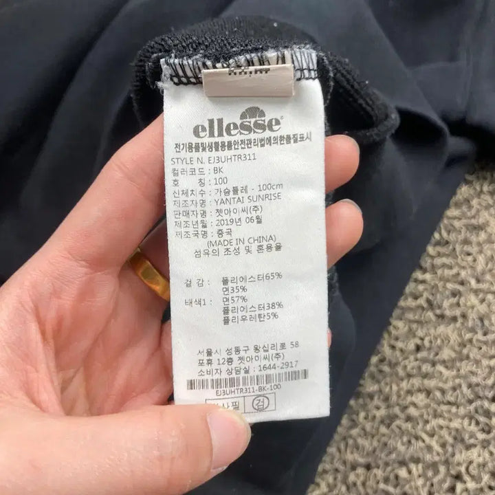 [BUNJANG] ellesse Black Sweatshirt / 엘레쎄 블랙 맨투맨