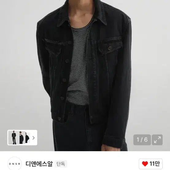 [BUNJANG] DNSR Legacy Denim Jacket XL / Dnsr 레가시 데님 자켓 xl