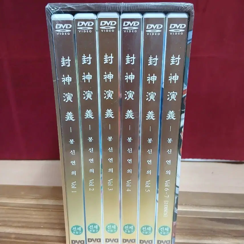 [BUNJANG] Hoshin Engi DVD Set (Sealed) / 봉신연의 DVD 세트 [미개봉]