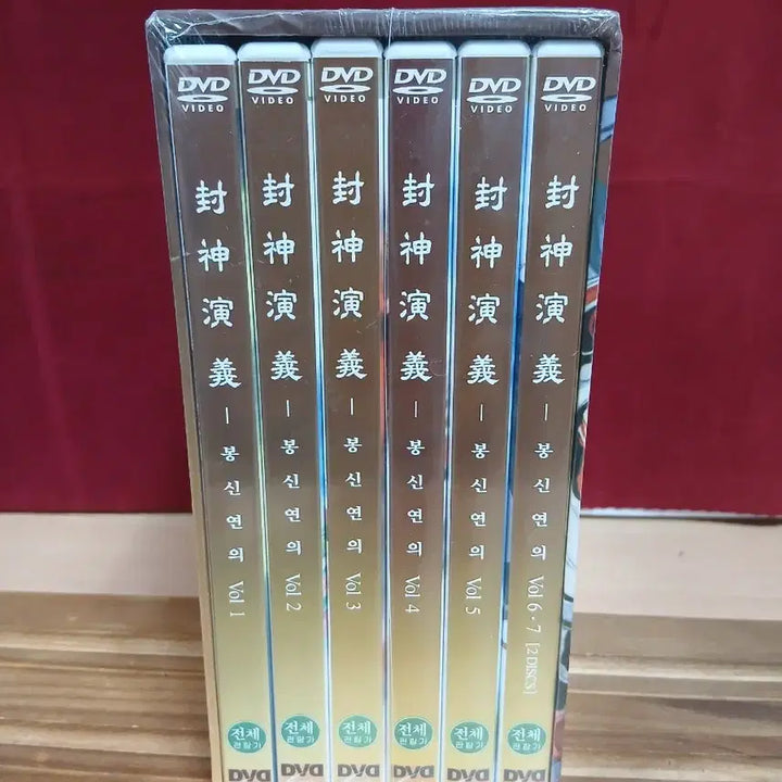 [BUNJANG] Hoshin Engi DVD Set (Sealed) / 봉신연의 DVD 세트 [미개봉]