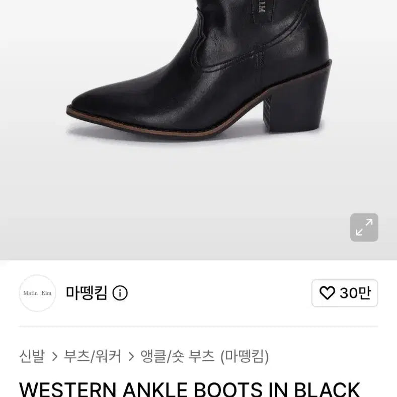 [BUNJANG] Matinkim Black Western Ankle Boots / 마뗑킴 블랙 웨스턴 앵클 부츠 WESTERN ANKLE BOOTS