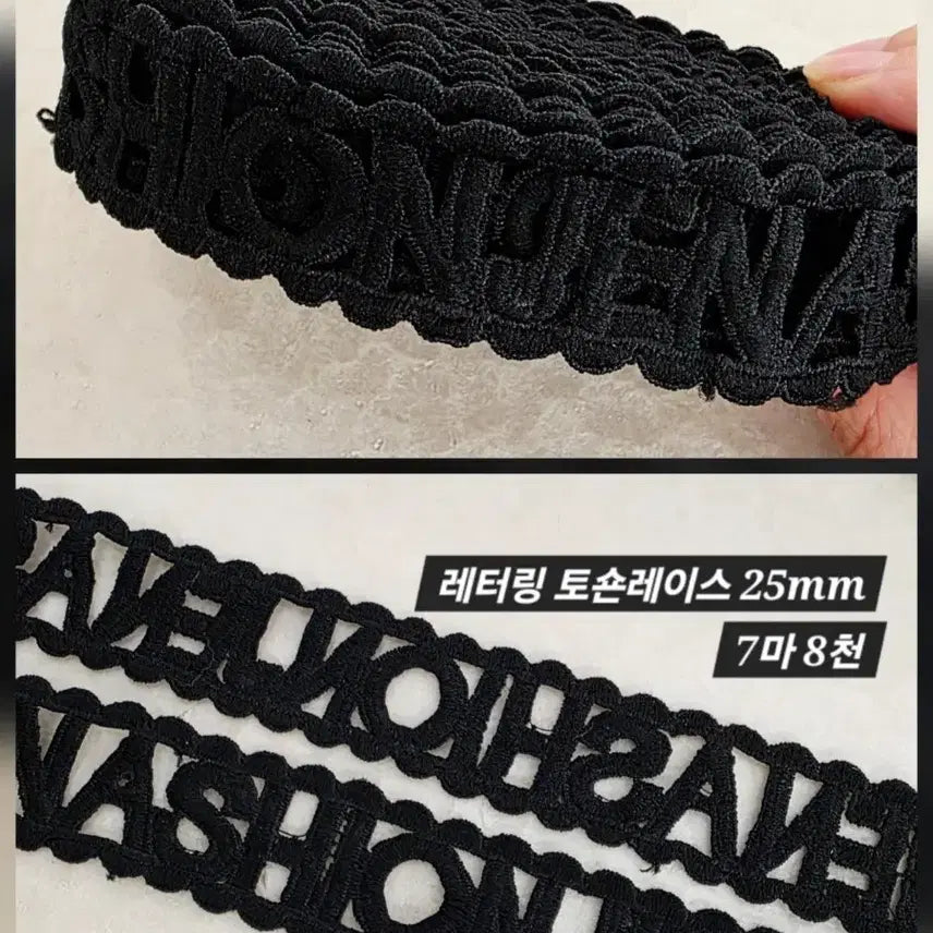 [BUNJANG] Lettering Torsion Lace 7 Yards Bundle Set / 레터링 토숀레이스 7마 일괄