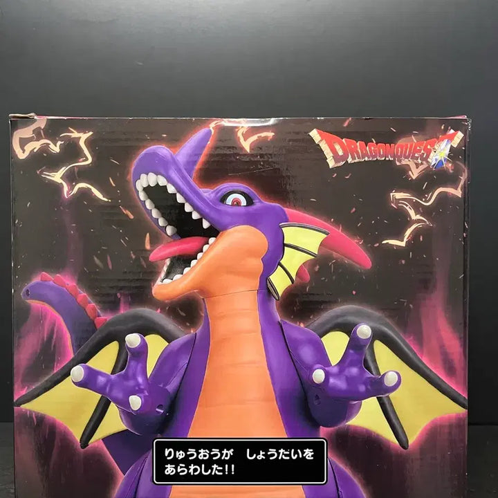 [BUNJANG] Dragon Quest Dragon King Figure / 미개봉 드래곤퀘스트 용왕 피규어 드래곤피규어