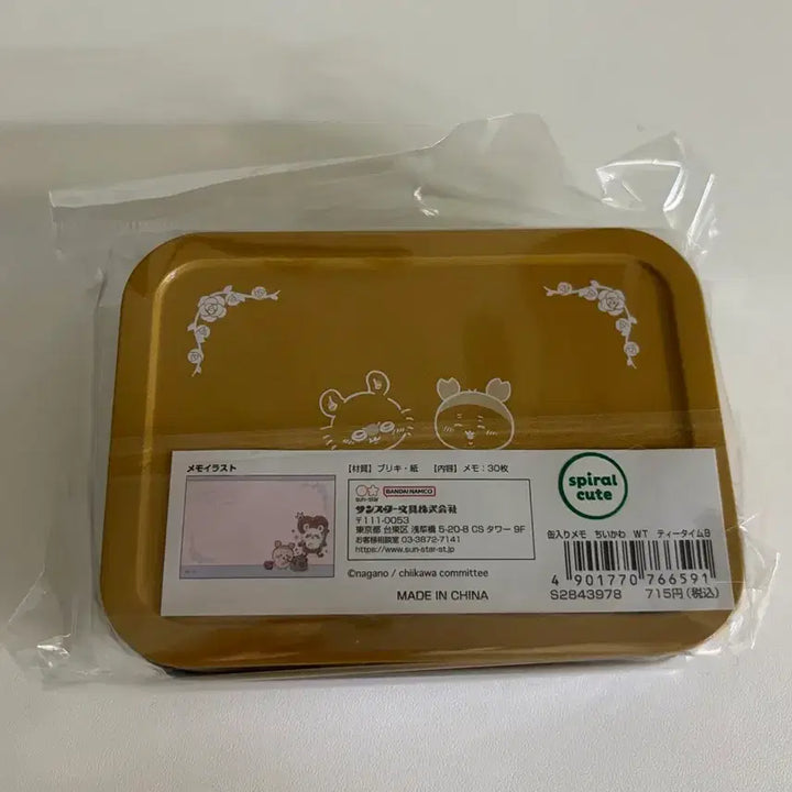 [BUNJANG] Chiikawa Wonderland Tin Case Momonga Kani / 치이카와 원더랜드 틴케이스 모몽가 카니