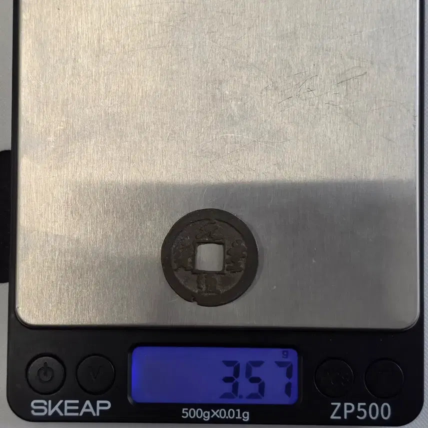 [BUNJANG] Rare Electronic Ancient Coin (ZK-3269) / [희귀] 원풍통보 전자체 광배 무문전 zk-3269