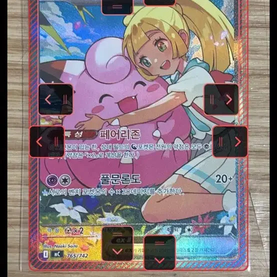 [BUNJANG] Pokemon Card Lilie&