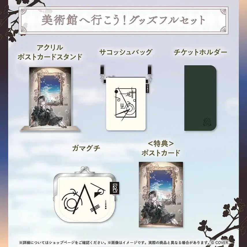 [BUNJANG] Hololive Uruha Rushia Art Museum Full Set / 홀로라이브 주우후테이 라덴 미술관 풀세트 판매합니다