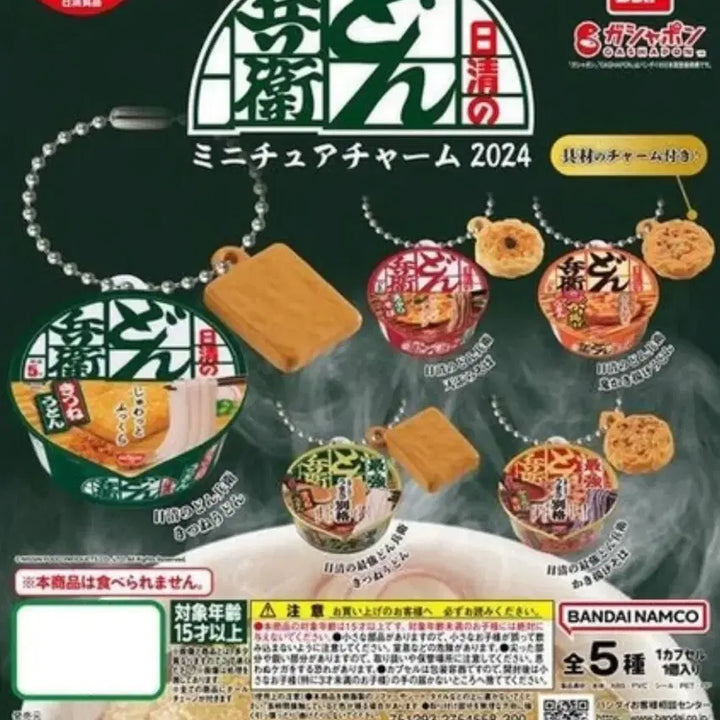 [BUNJANG] Nissin Donbei Yaki Udon Kit-Kat / 닛신 돈베이우동가챠 유부우동