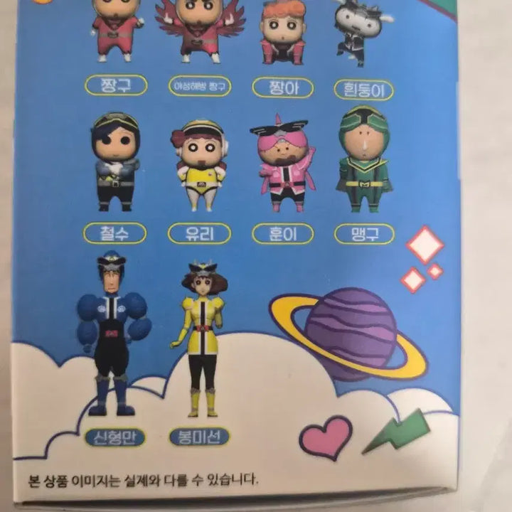 [BUNJANG] Crayon Shin-chan Power Rangers Maeng-gu Figure (Official Product, New) / 짱구는못말려 파워레인저 "맹구"(대원정품/새상품)