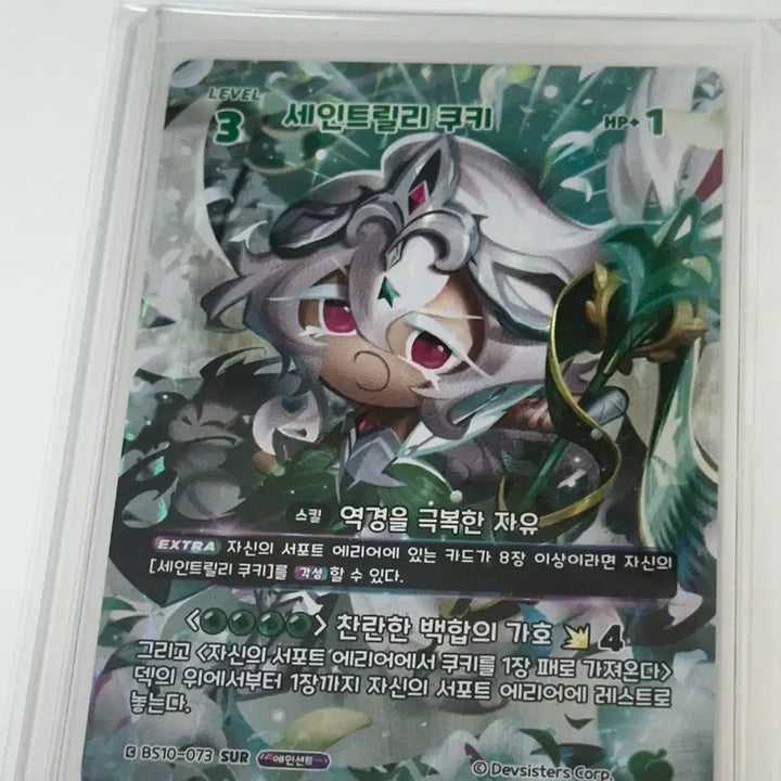 [BUNJANG] Saint Lily Sur Cookie Run Kingdom Card / 세인트릴리 sur 쿠키런 브레이버스 세릴 쿠킹덤 쿠키런킹덤