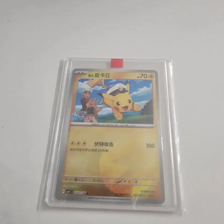 [BUNJANG] Reprinted Pokémon Card - Captain Pikachu / 중판 포켓몬 카드 선장 피카츄
