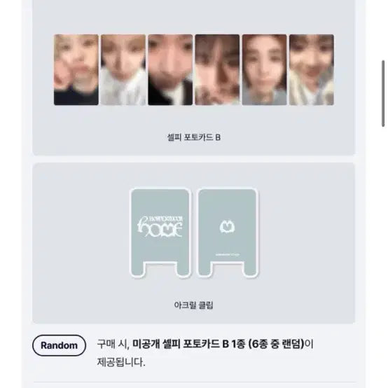 [BUNJANG] BOYNEXTDOOR Weverse Split Set - Riu / 리우)보넥도 위버스 분철