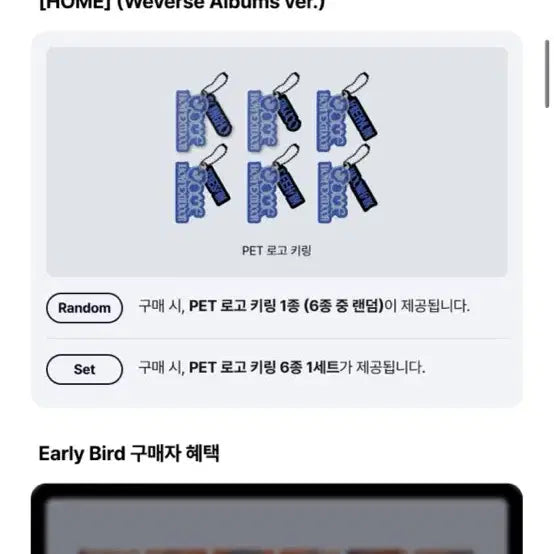 [BUNJANG] BOYNEXTDOOR Weverse Split Set - Riu / 리우)보넥도 위버스 분철