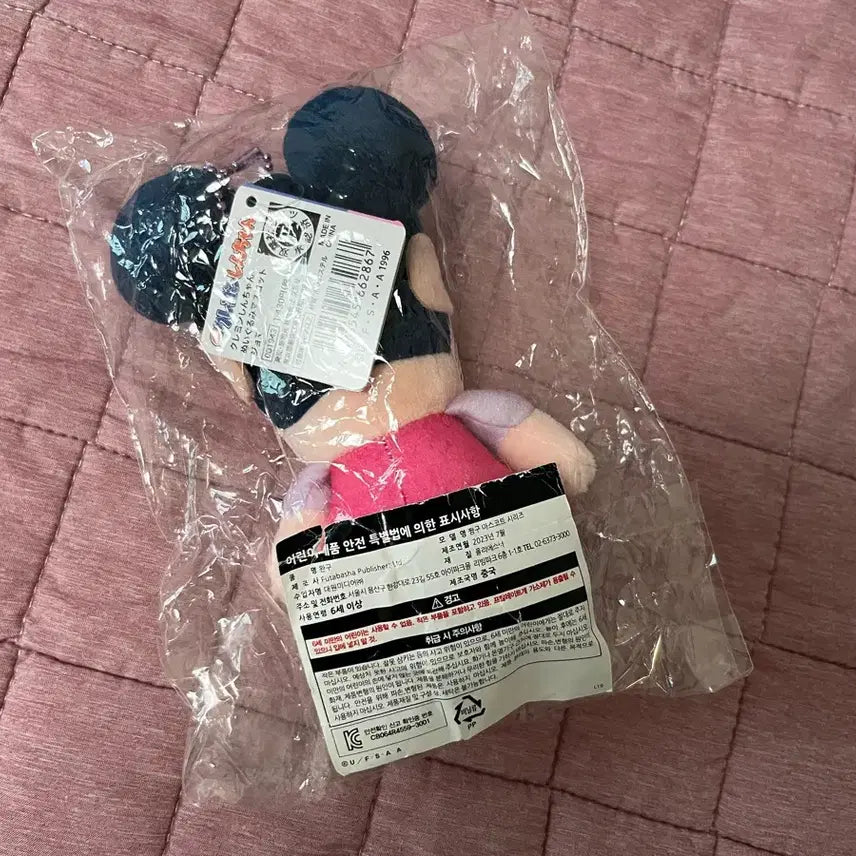 [BUNJANG] Crayon Shin-chan Joma Doll / 짱구 팝업 중성마녀 조마 인형