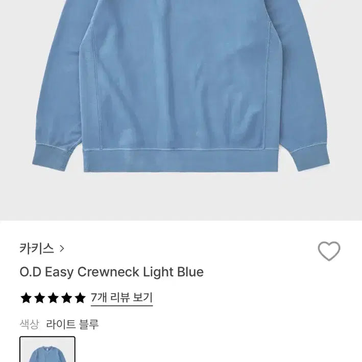 [BUNJANG] Carharrt WIP OD Crewneck Light Blue / 카키스 O.D 이지 크루넥 라이트 블루 4