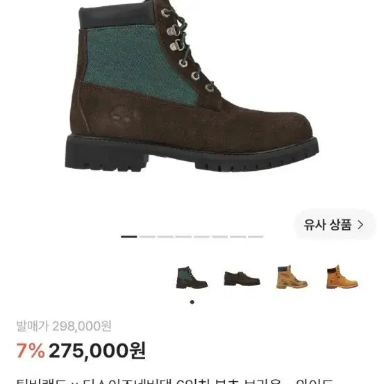 [BUNJANG] Timberland x Thisisneverthat 6-Inch Boots Brown / 팀버랜드 x 디스이즈네버댓 6인치 부츠 브라운  275
