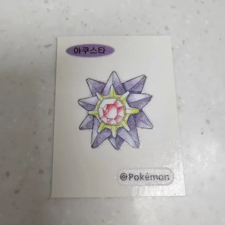[BUNJANG] Pokemon 30th Anniversary Ninetales Aqusta Ttibusseal / [판매] 포켓몬 30주년 나인테일 아쿠스타 띠부씰