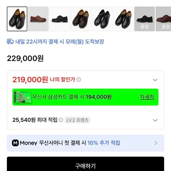 [BUNJANG] Dr. Martens 1461 3-Eye Black Nappa Leather Shoes / 닥터마틴 1461 3홀 블랙 나파