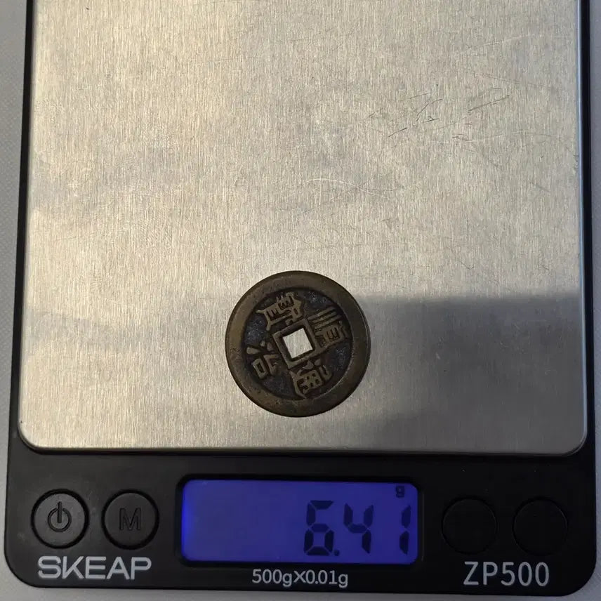 [BUNJANG] Authentic World Coins Collection - Curated Selection / 순치통보 배동일리 가치표시전 zk-3291