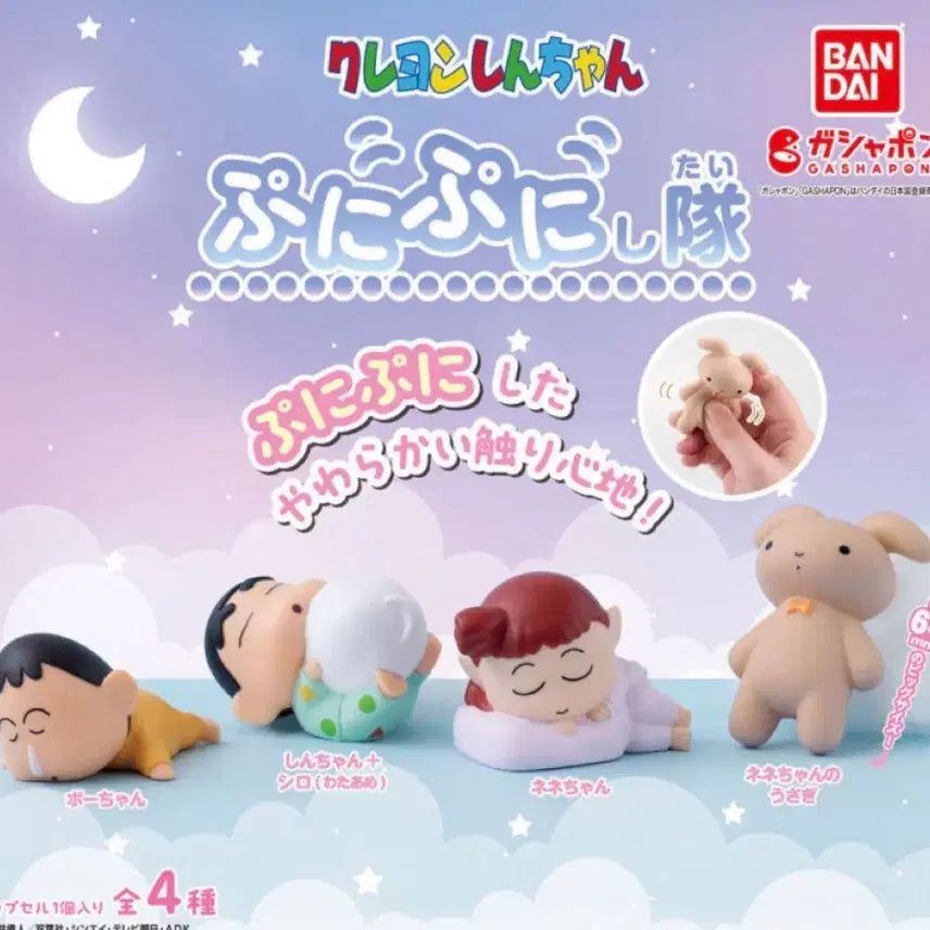 [BUNJANG] Crayon Shin-chan Punipuni Rabbit Plush Bundle / 짱구 푸니푸니 짱구, 유리 토끼 인형 가챠 일괄판매합니다.
